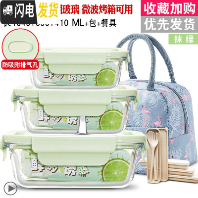 三维工匠冰箱专用收纳密封保鲜盒保温饭盒上班族可微波炉加热玻璃碗便当 香草绿1040+2隔650+410赠保温包+餐具