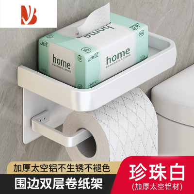 三维工匠壁挂式免打孔厕所抽纸盒洗手间置物架卷纸盒141 [珍珠白]多功能手机纸巾架