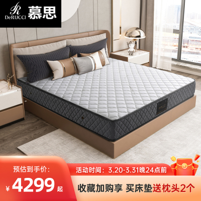 [王牌款]慕思床垫美梦宝 舒眠弹簧床垫1.5软硬适中乳胶床垫1.8m