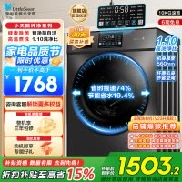 小天鹅(LittleSwan)滚筒洗衣机全自动10KG大容量变频 1.1洗净比消毒洗内衣以旧换新TG100V23PRO