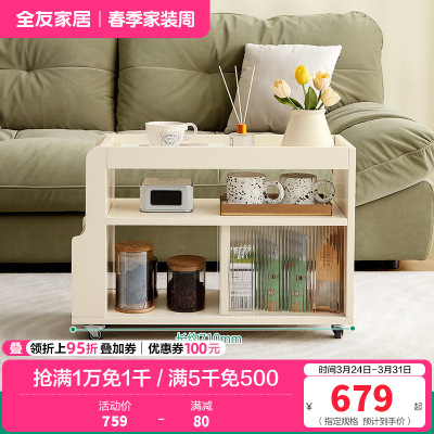 全友家居奶油风客厅餐厅小推车精细分区储物灵活万向轮沙发边柜