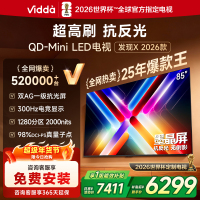 Vidda发现X 2026款85英寸300Hz超高刷墨晶屏QD-Mini LED 海信电视液晶家用85VX5Q