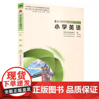 核心素养学科教学专题培训系列 小学英语 9787570537389 江西教育出版社