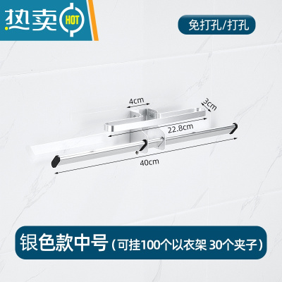 敬平晾衣架收纳整理架器免打孔壁挂式阳台墙上挂放夹子的家用挂钩 [太空铝]银色横向双层-40CM 1个衣夹