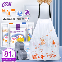 e洁自动收口垃圾袋加厚 家用厨房手提式一次性塑料袋1包3卷共81只
