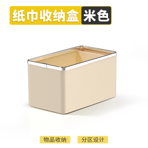 [补贴10%]车载扶手箱收纳盒纸巾盒内饰汽车用品多功能水杯架神器储物