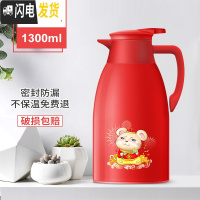 三维工匠保温壶家用热水瓶开水瓶学生宿舍用保温水壶暖水壶大容量车载暖壶 鼠1.3