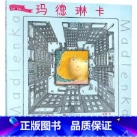 玛德琳卡 [正版]玛德琳卡精装硬壳适合0-6岁幼儿图画书系列睡前故事启蒙书籍卡世界插画大师彼得.西斯经典绘本