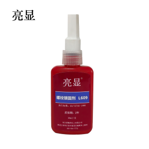 亮显 螺纹锁固剂 L609 50ml/支