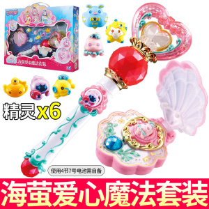 奥迪双钻巴拉拉小魔仙 巴啦啦小魔仙动漫声光玩具海萤堡变身器 魔法武器套装 581671-海萤爱心魔法套装