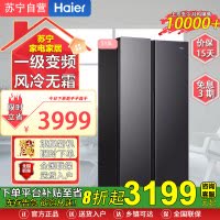 海尔(Haier)BCD-515WLHSSEDS9 515升家用大容量风冷变频一级能效净味保鲜大冷冻空间对开门冰箱