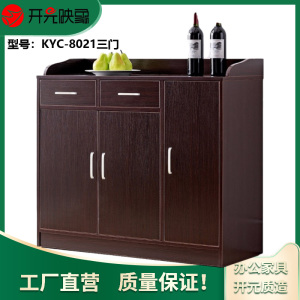 开元映象办公室会议室落地储物置物矮柜餐边柜板式茶水柜KYC-8021