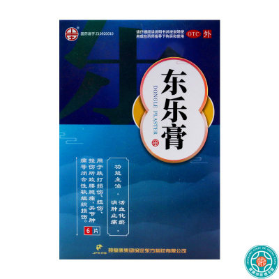 颈复康 东乐膏 7cm*10cm*6贴/盒活血化瘀消肿止痛用于跌打损伤扭伤挫伤所致腰腿疼关节肿痛等闭合性软组织损伤