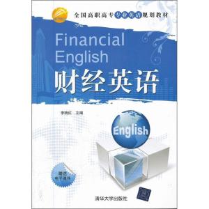 正版新书]财经英语李晓红9787302272878