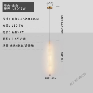 苏宁放心购 北欧卧室床头吊灯长条简约现代客厅电视背景墙氛围灯极简长线灯具