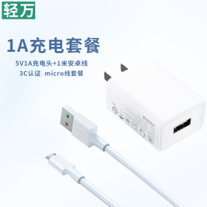 轻万5v1a充电头蓝牙耳机插充电器头安卓USB插头慢充5w通用小功率灯1a适用手表牙刷