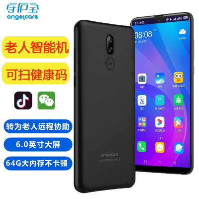 守护宝(中兴)F20 Plus 高配版可拆卸电池 黑色 6.08英寸大屏 4G+64G 4G全网通老人机 双卡双待老人智能手机