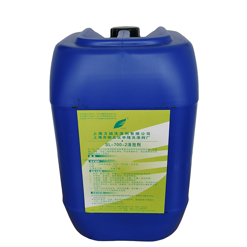 SLDF 消泡剂 SL-700-2 桶