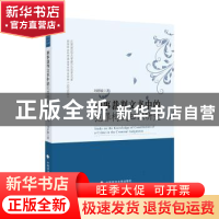 正版 刑事裁判文书中的犯罪构成知识研究 刘孝敏 中国政法大学出