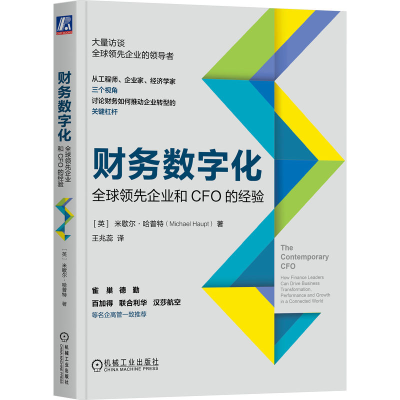 正版新书]财务数字化:全球领先企业和CFO的经验[英]米歇尔﹒哈
