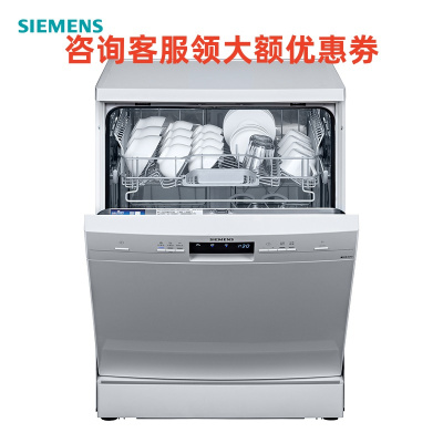 西门子洗碗机 SJ233W01CC 全自动家用消毒烘干一体台式