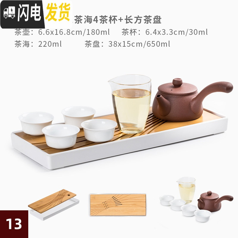 三维工匠整套功夫茶具套装家用简约茶盘便携套组现代客厅陶瓷盖碗茶壶茶杯 13紫砂陶壶功夫茶套组 7件