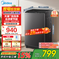 小天鹅(LittleSwan)波轮洗衣机全自动 8公斤 一级能效直驱变频电机 除菌除螨 宿舍租房神器 TB8V28DT