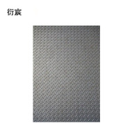 衍宸 花纹钢板 1-10mm kg