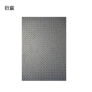衍宸 花纹钢板 1-10mm kg