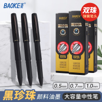 宝克(BAOKE)PC3578 1.0mm大容量中性笔 签字笔巨能写学生用办公考试水笔 黑色 6支/盒 1盒