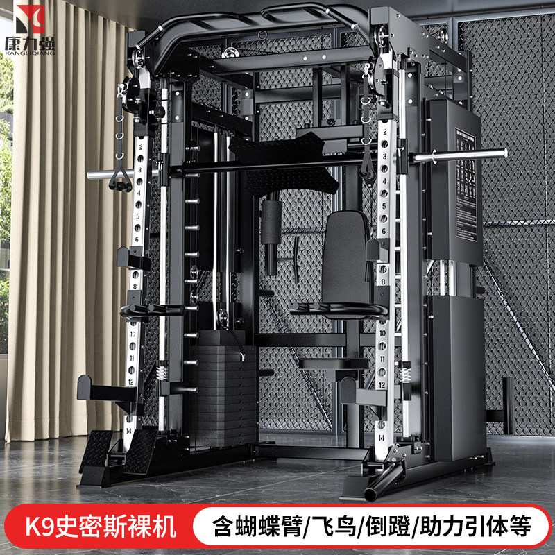康力强K9史密斯机综合训练器龙门架健身家用多功能一体力量训练器械K9史密斯裸机(全系标配铝滑轮)