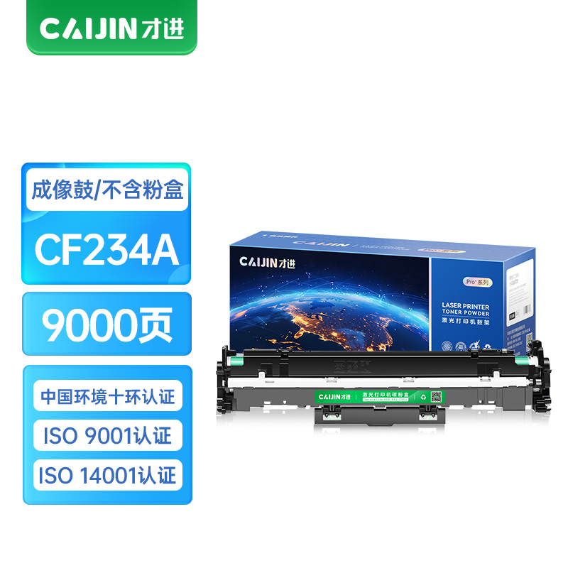 才进王者版适用惠普CF234A成像鼓34A鼓架M134a硒鼓M106w M134fn墨盒HP33A套鼓CF233a粉盒
