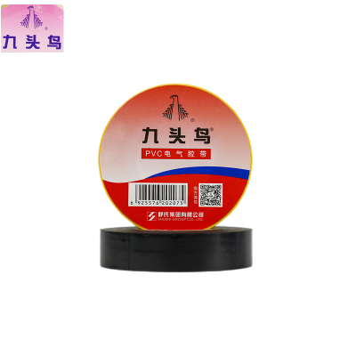 九头鸟电工胶布PVC绝缘防水高粘性防冻抗寒 黑18mm×15m