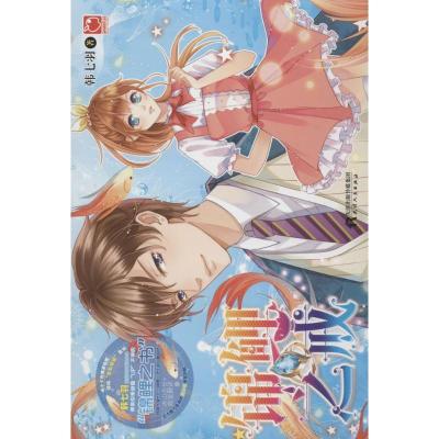 正版新书]锦鲤之戒韩七羽9787201120119