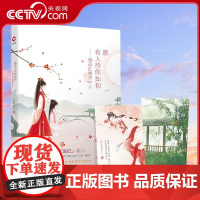 [央视网]愿有人待你如初 细品红楼梦中人 作家闫红作序 走进红楼梦 细品金陵十二钗 随书附赠精美书签XF