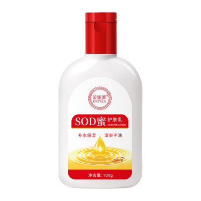 金妮雅SOD蜜护肤乳100ml 全身乳液精华滋润