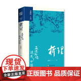析理：孟德斯鸠迷惑了中国（国学大师龚鹏程探讨中西文化异同、中西融合与共生的精研之作。合