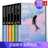 容易忘记的名字 [正版]金爱烂作品集6册 外面是夏天奔跑吧爸爸我的忐忑人生滔滔生活容易忘记的名字你的夏天还好吗小说文学书