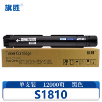 旗胜硒鼓S1810 支
