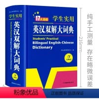 [正版]英语字典2023初中高中学生实用英汉双解大词典高考大学汉英互译汉译英中小学生牛津高阶大全非版小学到初中2022