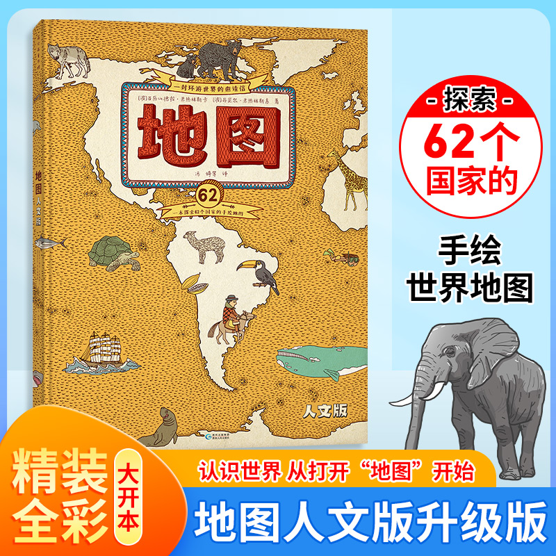 音像人文版(波)亚历山德拉·米热林斯卡,(波)丹尼尔·米热林斯基