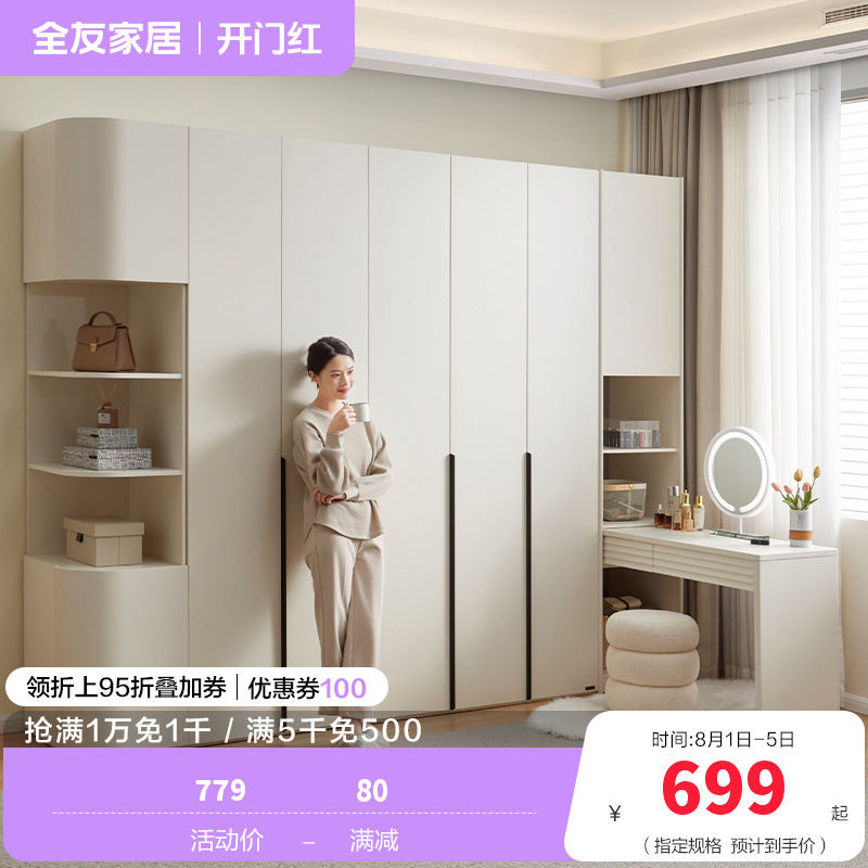 全友家居 衣柜小户型现代简约卧室衣服收纳储物柜家用简易衣橱
