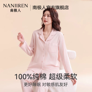 南极人睡衣女款春夏100%全棉春秋款长袖裤女士大码休闲纯棉家居服