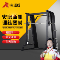 赤道线 史密斯机综合力量器材多功能一体龙门架CDX-499S1715