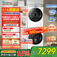 小天鹅10KG滚筒洗衣机+热泵烘干机纯平全嵌洗烘套装小乌梅3.0奶油白 TG10VE40W+TH10VE40W