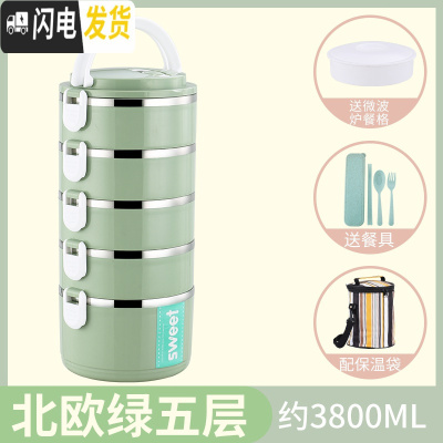 三维工匠双层保温饭盒不锈钢超长桶成人便当餐盒携2三层1人学生上班族多层 级款绿(5层送餐具+配袋子)