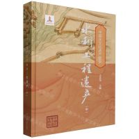 [N]水利工程遗产(中)(精)/中国水文化遗产图录-9787522611990