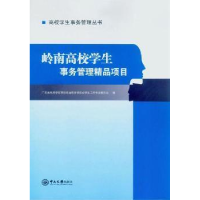 正版新书]第十届全球城市信息化论坛——智慧·融合·跨界王战 李