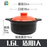 封后新陶砂锅家用大小号炖锅燃气陶瓷煲汤锅明火可高温煲仔饭石锅 FENGHO 1.6L西柚红滋味锅(适合1人)365天烧坏