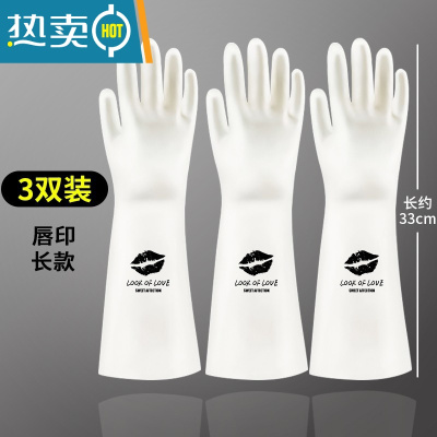 敬平丁腈耐用型家用厨房洗碗手套女夏季家务加厚洗衣服橡胶皮防水清洁 长款唇印-3双 L